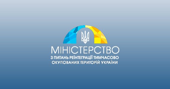 мінреінтеграції