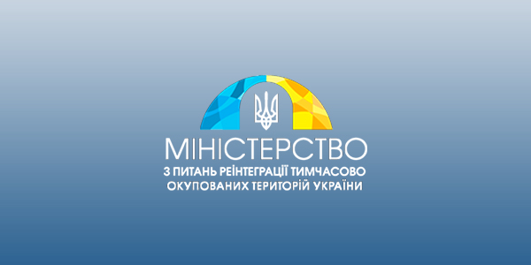 мінреінтеграції